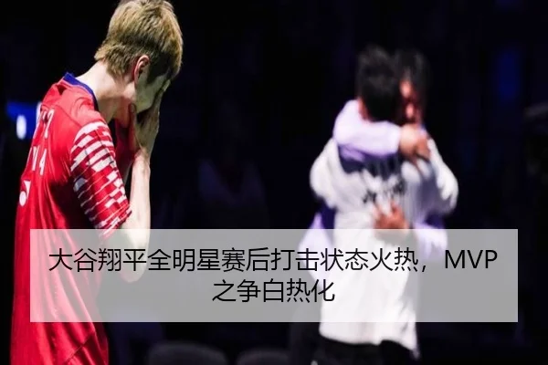 da-gu-xiang-ping-quan-ming-xing-sai-hou-da-ji-zhuang-tai-huo-re-zhi-zheng-bai-re-hua-3-269.jpg