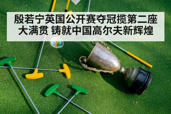 golf trophy celebration