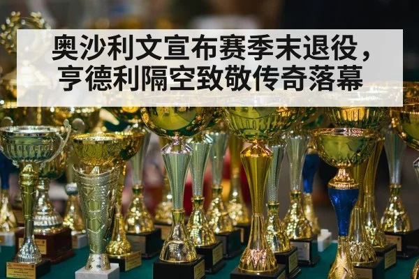 snooker tournament trophy